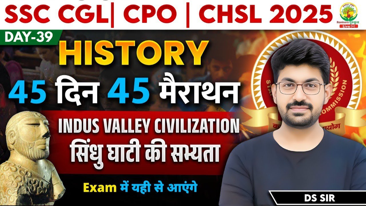 🔥Day 39 | Indus Valley Civilization|45 Din 45 Marathon| SSC Exams 2025| CGL/CPO/CHSL| GS with DS Sir