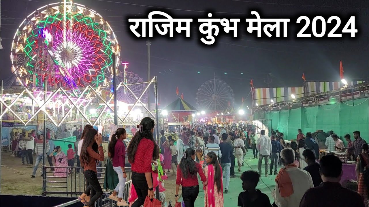 राजिम कुंभ मेला 2024 | Rajim Kumbh Mela 2024 | Rajim Mela | Chhattisgarh Ka Prayagraj | Vlogs Rahul