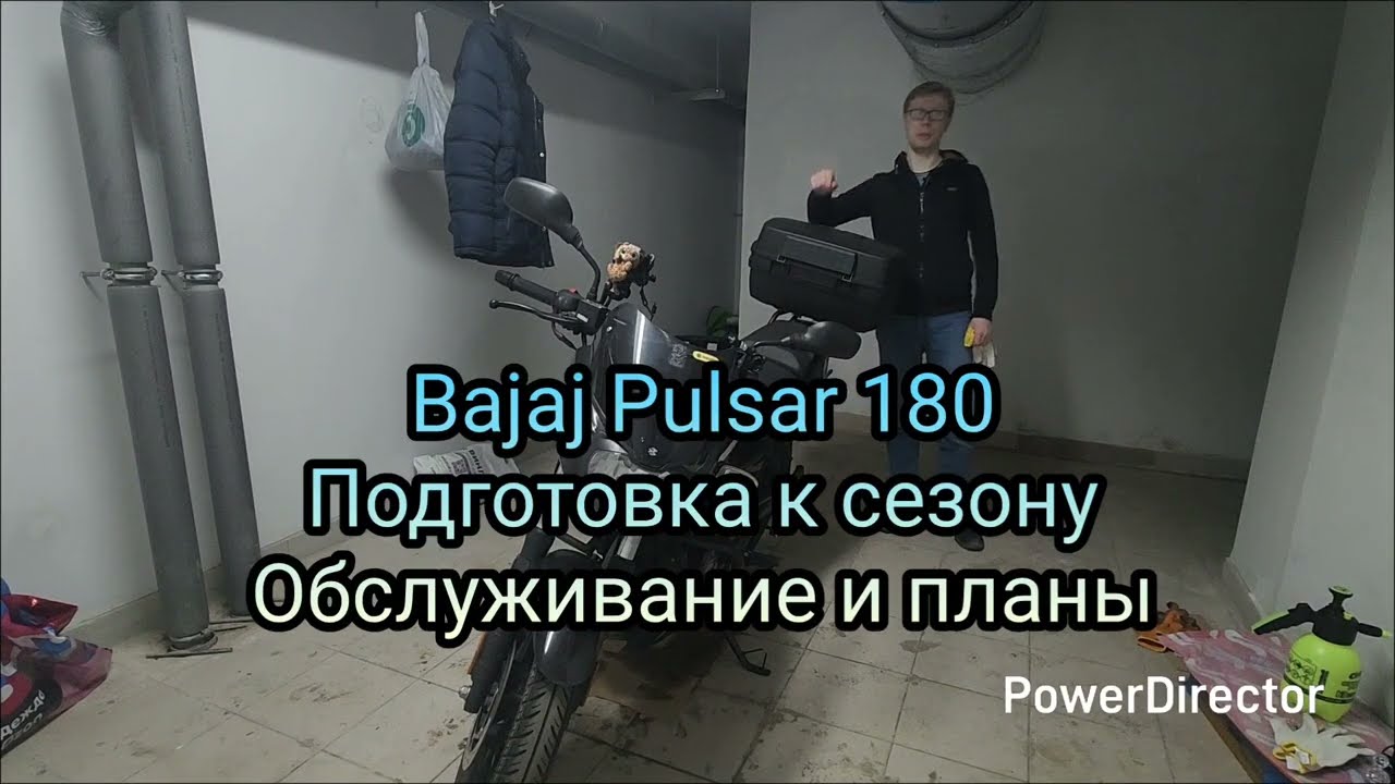 Bajaj Pulsar 180 | Подготовка к сезону | Обслуживание и планы