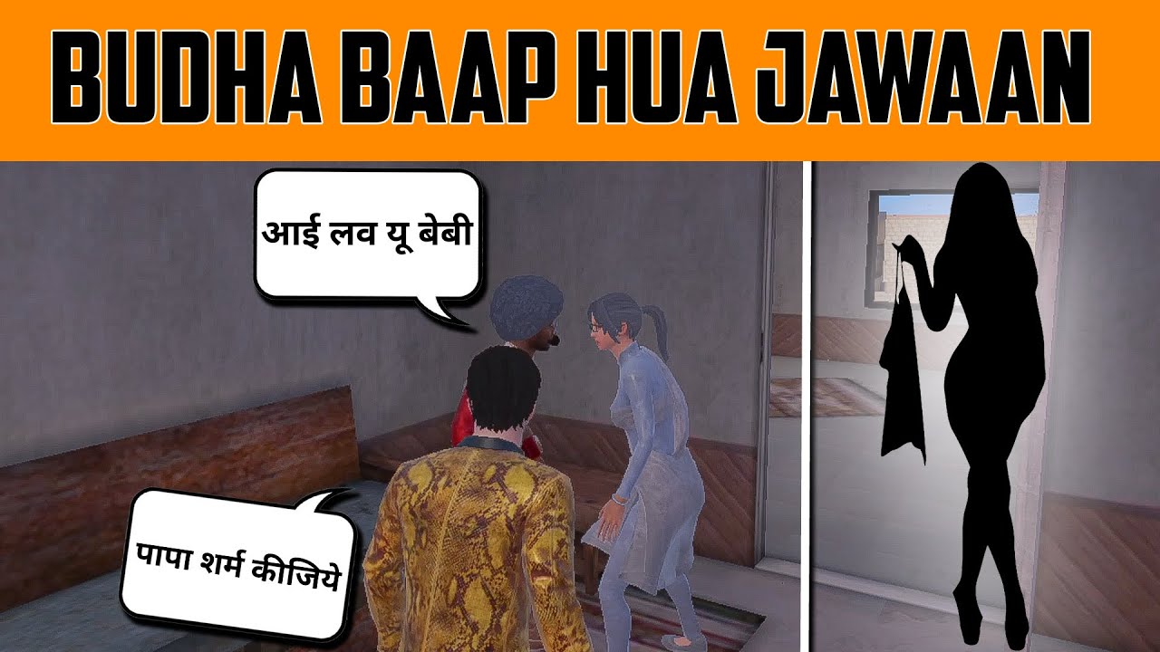 Budha Baap Hua Jawan😍 || Bgmi Pubg Short Film