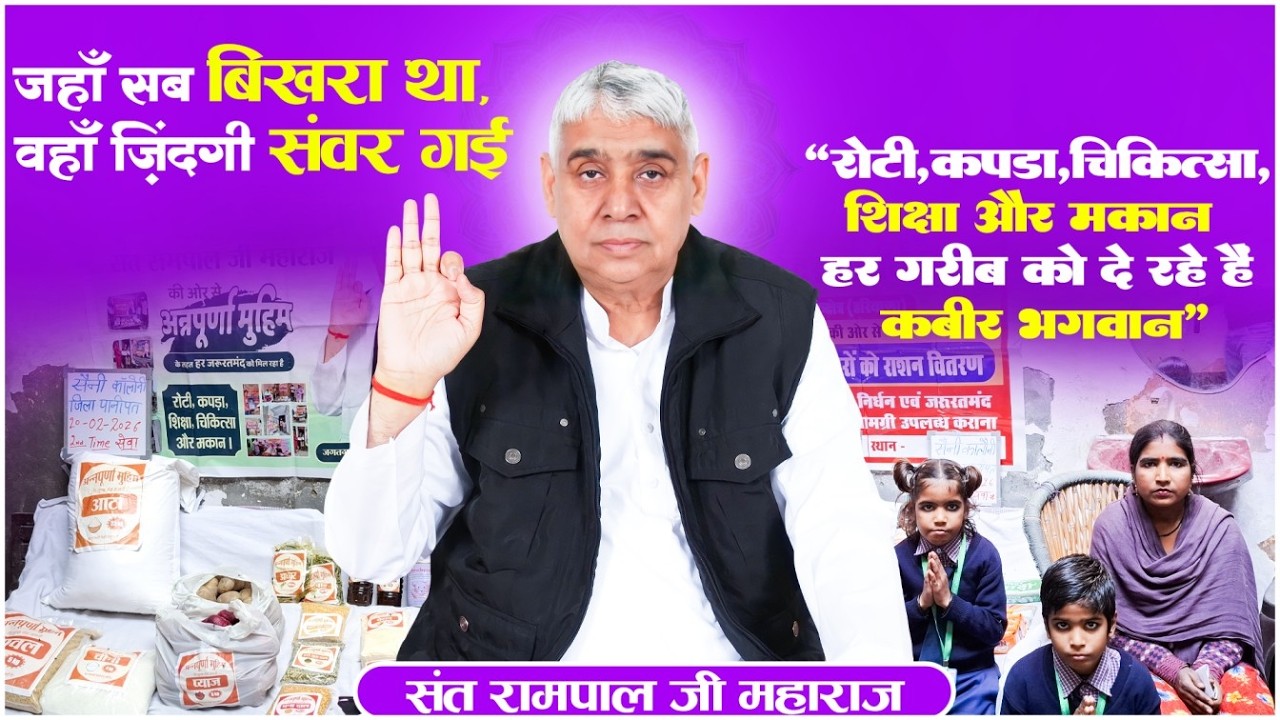 EP - 1284 | सैनी कॉलोनी, पानीपत (HR) | जहाँ सब बिखरा था, वहाँ जिंदगी संवर गई, अन्नपूर्णा मुहिम | SNH