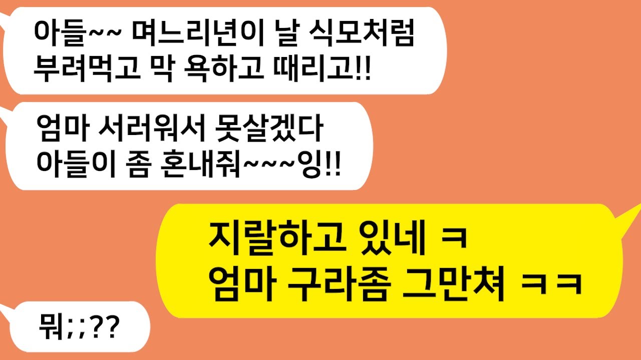 (톡톡드라마) 천사 시어머니를  모함하는 악독한 며느리! 씨씨티비 돌려보자 대박반전이!!/사연라디오/네이트판/핫썰/사이다사연/톡썰/톡참교육/톡톡사이다/꿀꿀극장