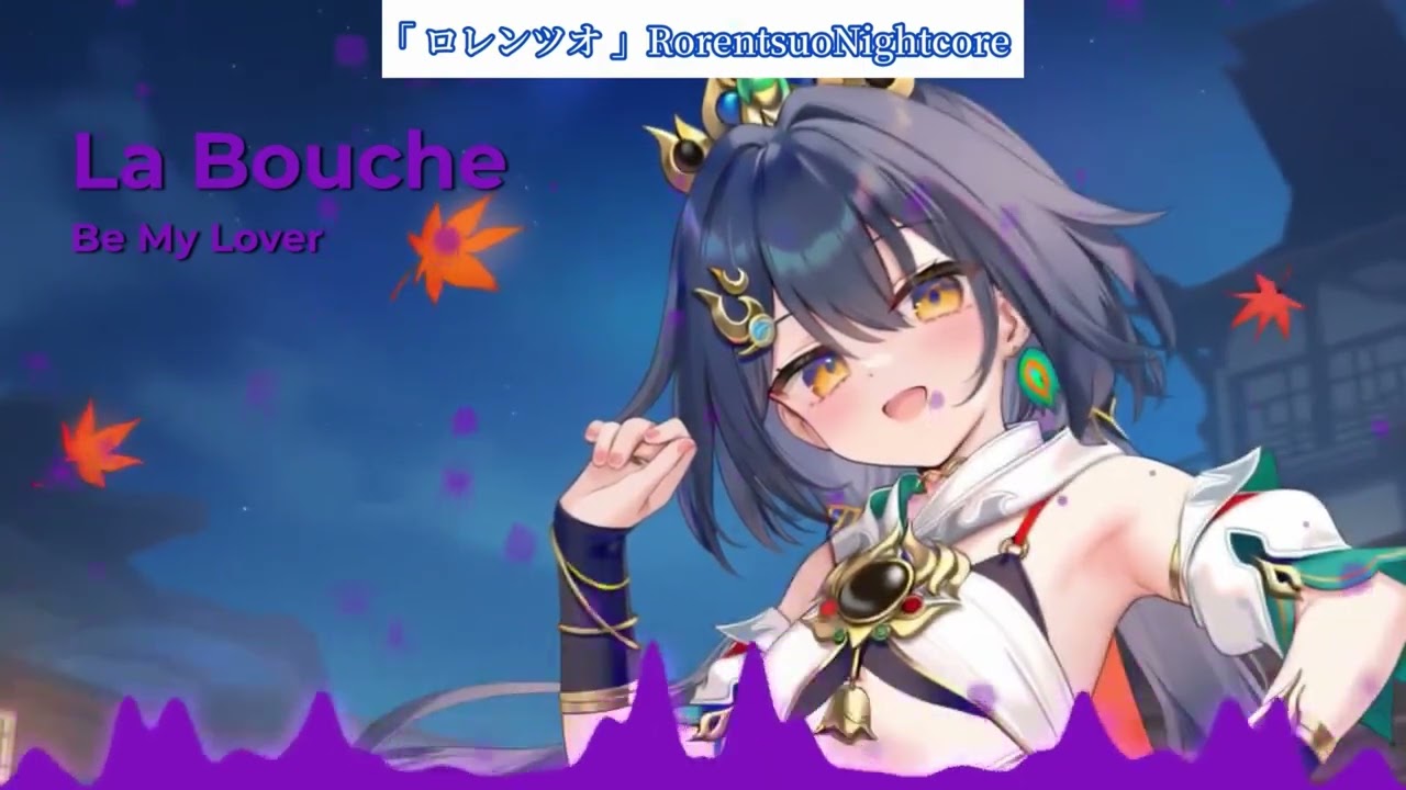 「Nightcore」@labouche.official - Be My Lover