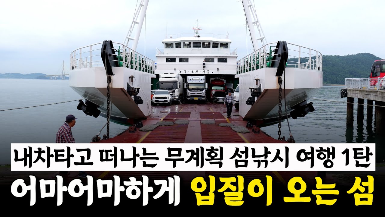 방파제 낚시가 금지된 섬에서 낚시를 해봤더니 예상치 못한 대물의 습격이 찾아왔다!!  [박과장TV]