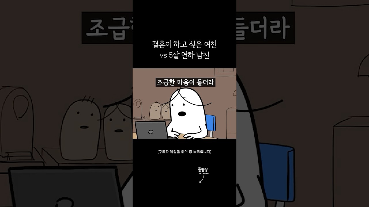 남녀 입장을 바꿔봤더니