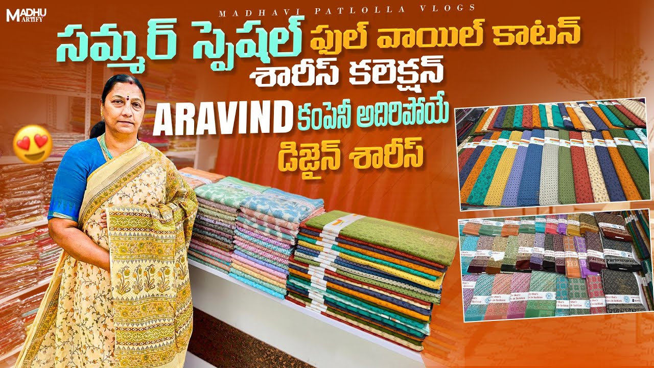 సమ్మర్ స్పెషల్ ఫుల్ వాయిల్ కాటన్ శారీస్ కలెక్షన్ / Aravind కంపెనీ అదిరిపోయే డిజైన్ శారీస్ #youtube 