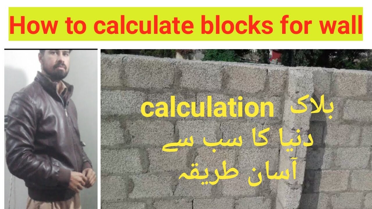 calculation of blocks for wall