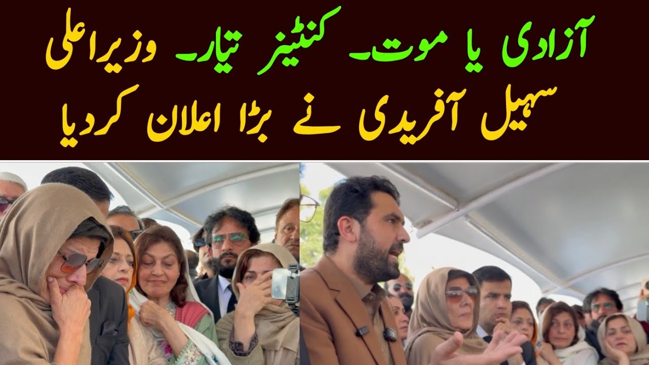 Chief Minister Sohail Afridi talk at dyala jail. Aleema khan supreme court 