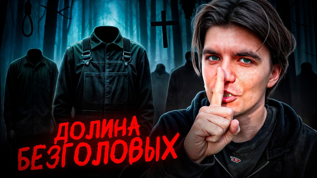 100 лет ТАМ пропадают ЛЮДИ