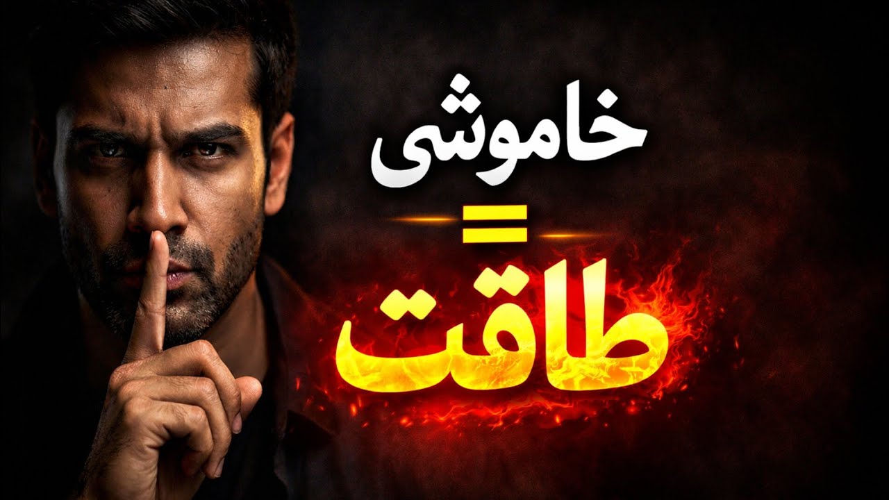 Khamoshi Ki Taqat | 7 Aise Mauqay Jahan Chup Rehna Aap Ko Powerful Bana Deta Hai