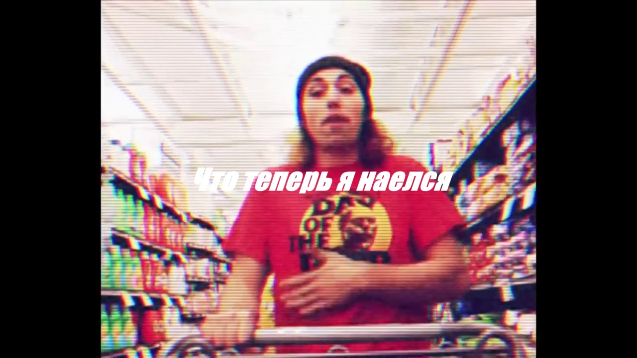 ODDY NUFF DA $NOW LEOPARD - $HARK ATTACK (666 REMIX)//RUS LYRICS