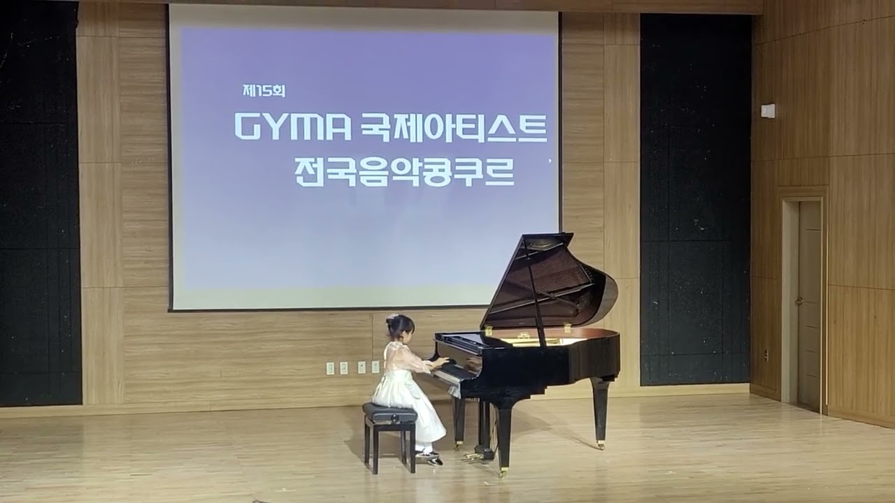 🍀애플꿈나무🍀콩쿨(15회 GYMA 국제아티스트 전국음악콩쿠르)🍀남양초2 김*진🍀준대상 / Turkish Bazzar