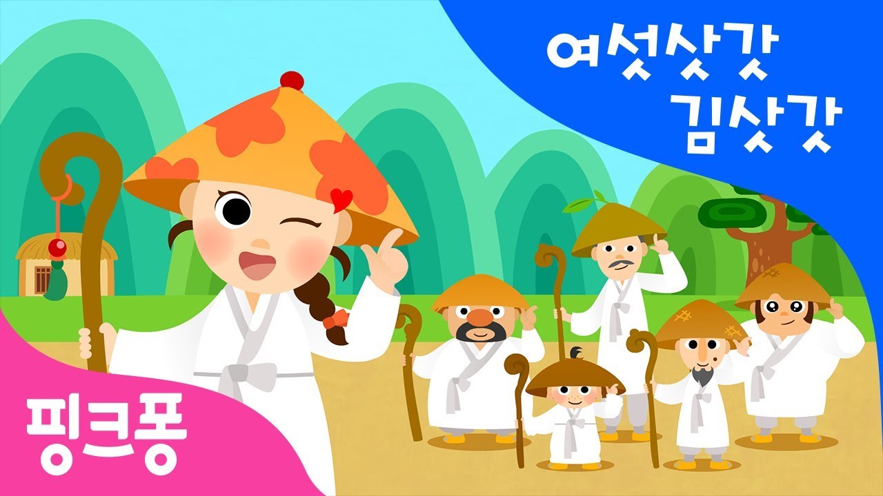 여섯삿갓 김삿갓 | 한글 떼기 | 핑크퐁 한글송 | 동물동요 | 핑크퐁! 인기동요