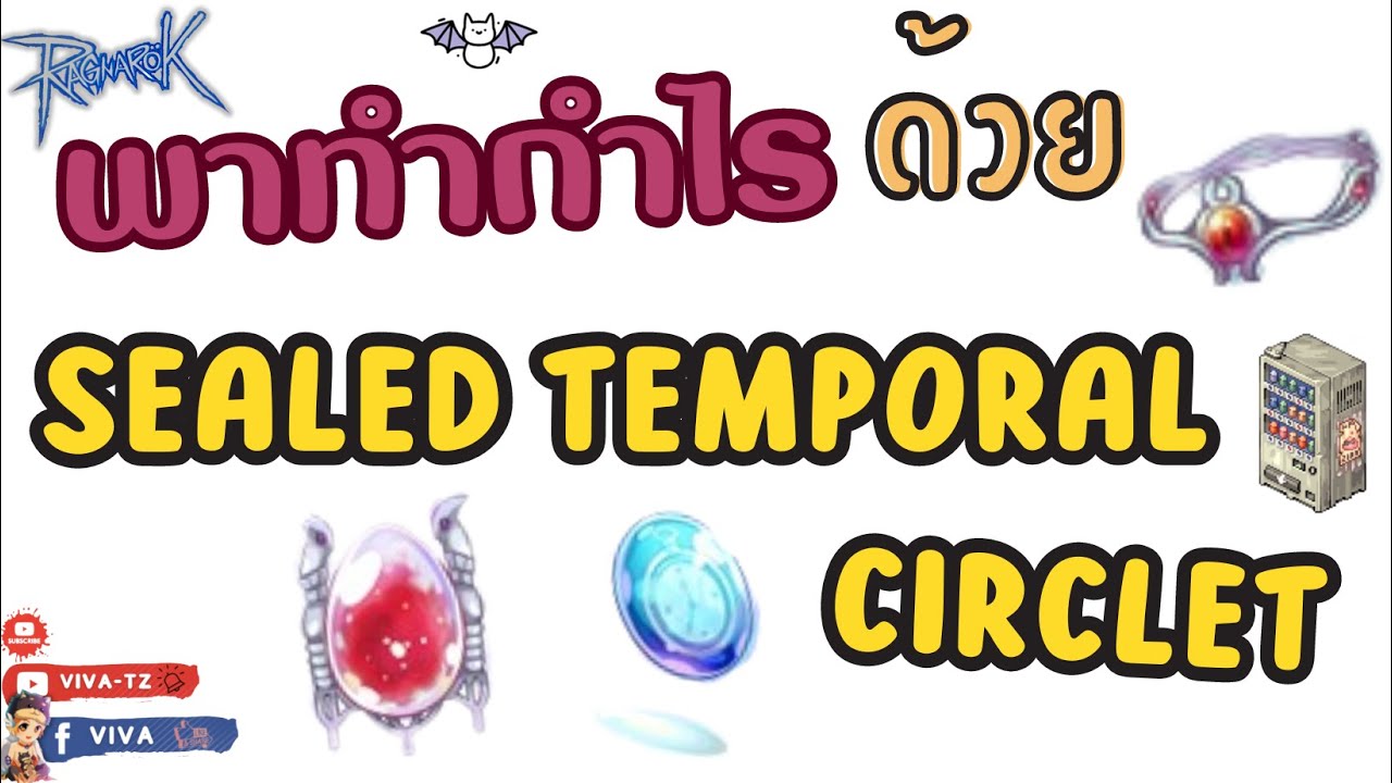 พาทำกำไรกับ Sealed Temporal Circlet | Ragnarok Gravity