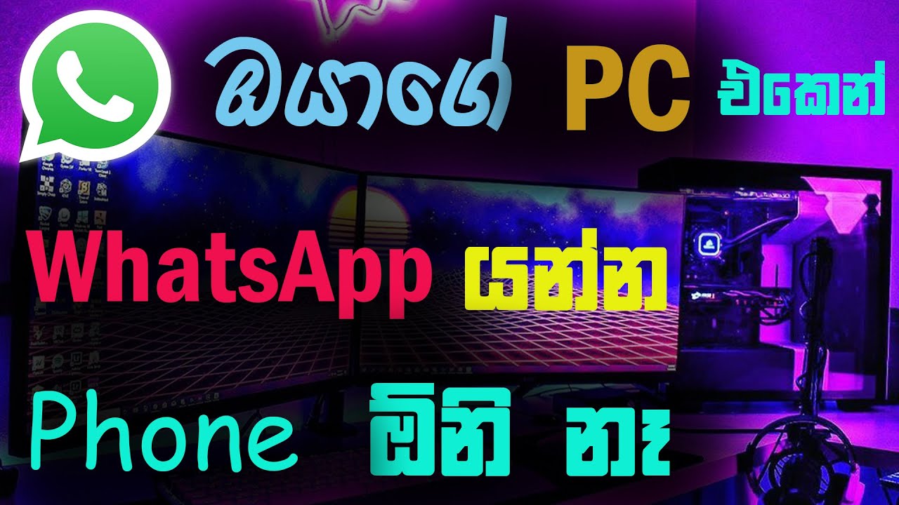 WhatsApp for Pc/WhatsApp Run For Pc Sinhala/Tech Power Guide/sinhala
