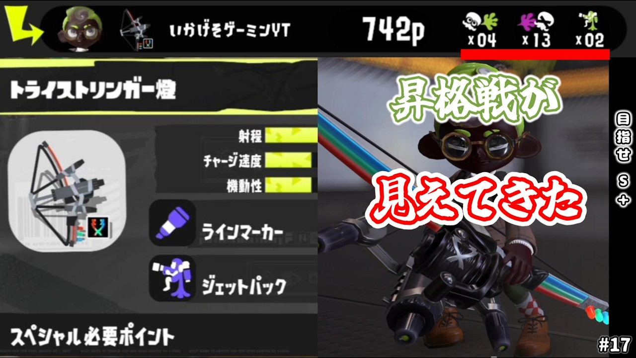 トライストリンガー燈「スプラトゥーン３」  NO.75