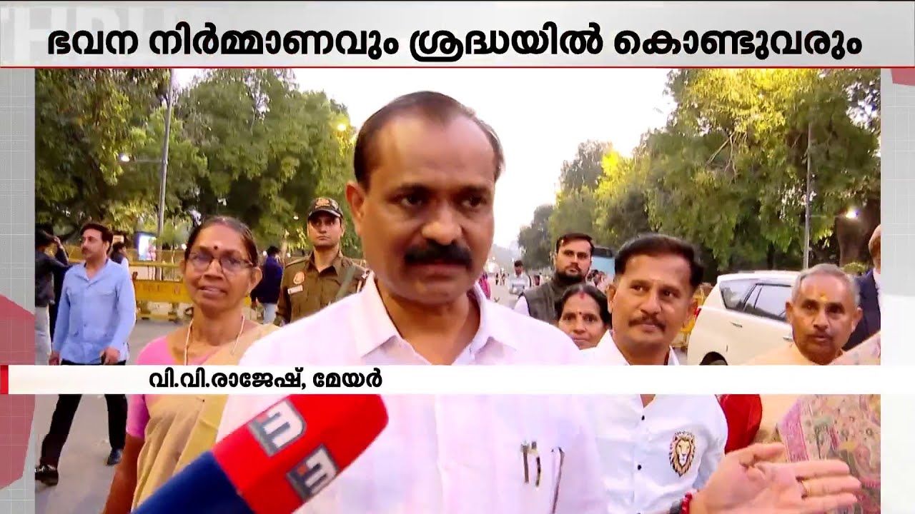 'ഭവനനിര്‍മാണവും മാലിന്യപ്രശ്‌നവും തെരുവുനായ പ്രശ്‌നവും പ്രധാനമന്ത്രിയുടെ ശ്രദ്ധയില്‍പ്പെടുത്തും'