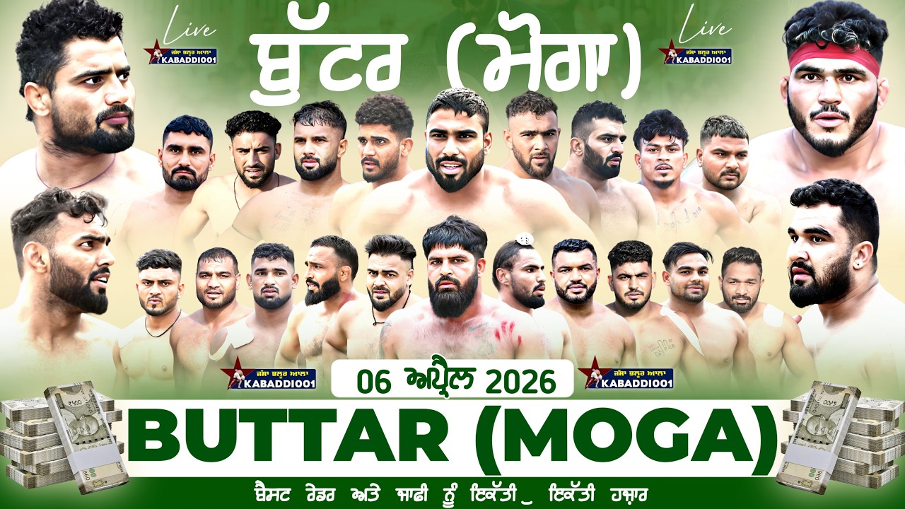 🔴[Live] Buttar ( Moga ) Kabaddi Cup 06 April 2026 | Today Kabaddi Live