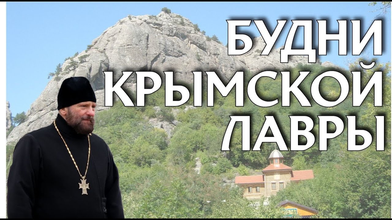 Крымчане помогают восстанавливать пострадавший от пожара Кизилташский монастырь