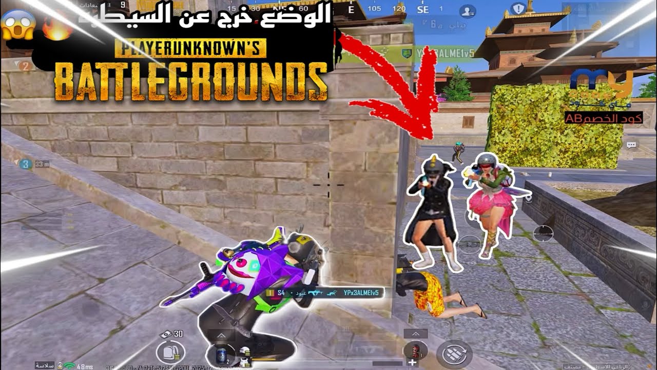 من اقوى السكوادات خروجي عن السيطره🔥 l ببجي مبايلPUBG #عبودs4 🇸🇦