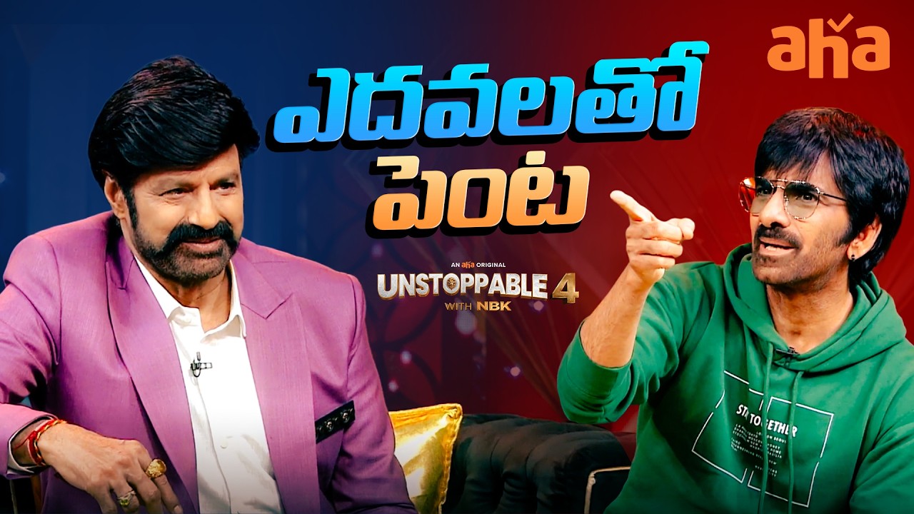 Mass Maharaja Ravi Teja Reveals His Honest Opinion On The Media🔥| Unstoppable With NBK | Balakrishna