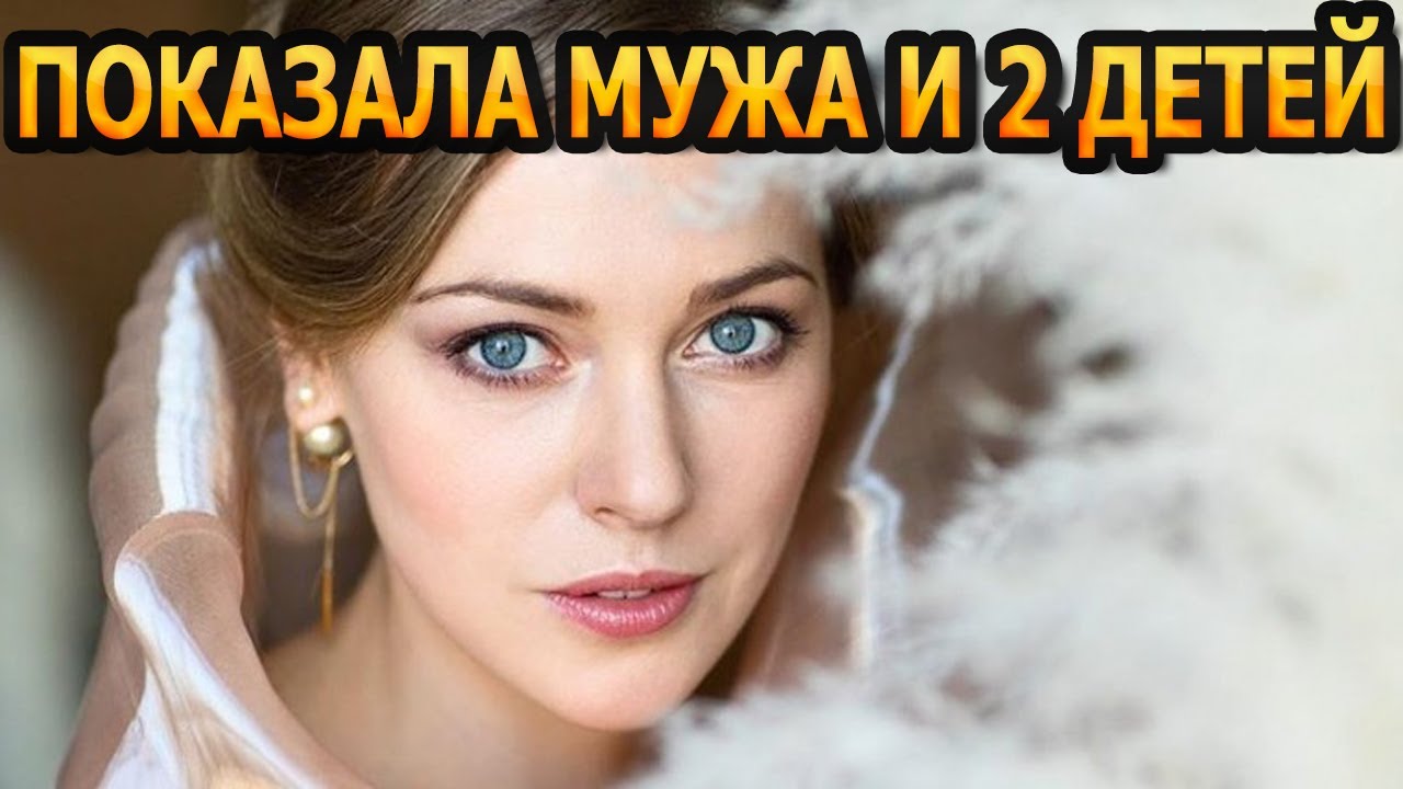СКАНДАЛ С ИЗМЕНОЙ И МУЖ НА 25 ЛЕТ СТАРШЕ! Кто муж и как выглядят 2 детей Александры Никифоровой?