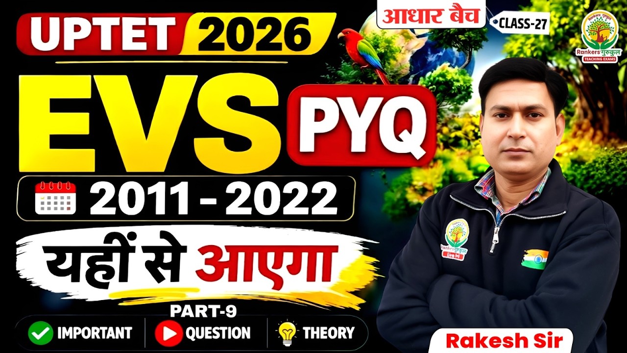 EVS Previous Year Questions 2011-2022 #9 | UPTET 2026 (Level-1) | PYQ +Theory Class 27 | Rakesh Sir