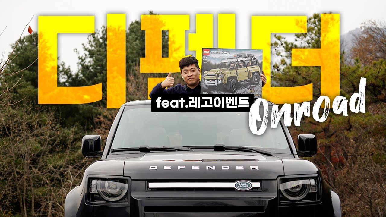 [이벤트] 오늘부로 드림카 추가합니다. 랜드로버 디펜더 -온로드편