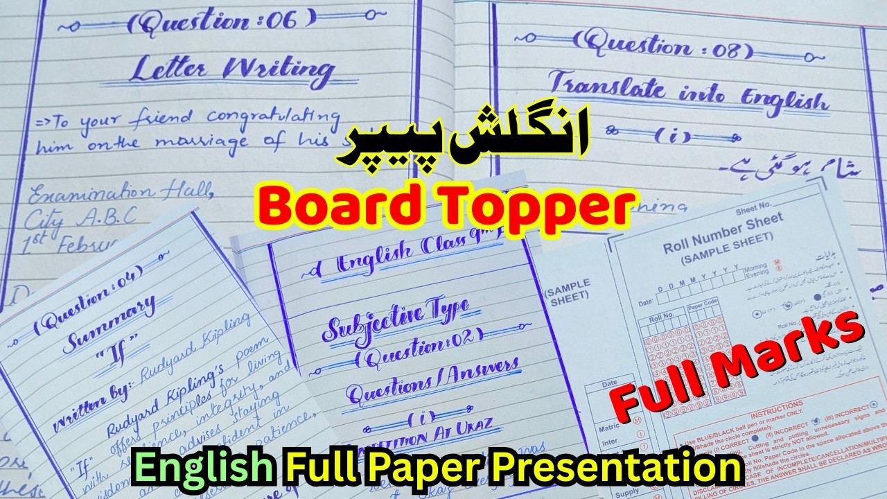 📘 Complete Paper Presentation for English Board Exam 2026 | Class 9th | All Question Types