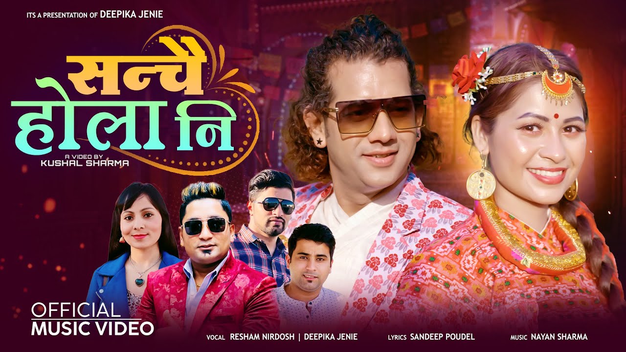Nepali teej song | Sanchai Holani | सन्चै होलानी | Resham Nirdosh, Deepika | Ft. Siris, Tulsi | geet