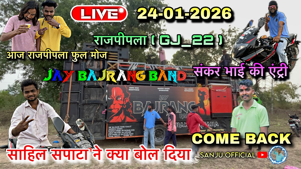 Live ⭕️ 24/01/2026 राजपीपला प्रोग्राम में जाते हुये  || Jay Bajrang Band 