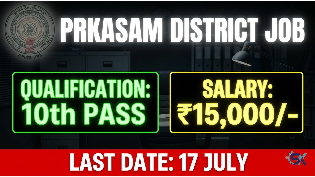 Prakasam District Govt Job 2026 📢 | Collector Office Vacancy | 10th Pass | Apply Offline ✅