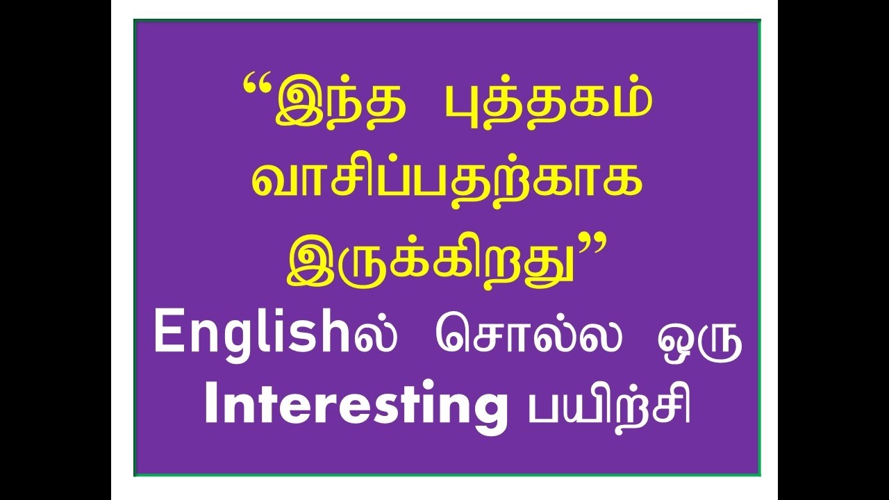 English Sentences Framing skill | Sen Talks | Spoken English Grammar in Tamil | Basic English