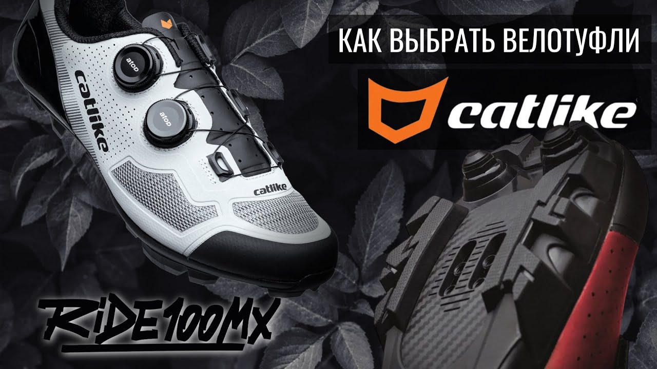 Как выбрать ВЕЛОТУФЛИ