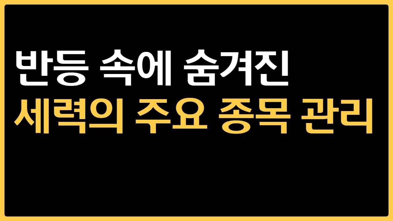 코스피200에 세력이 슈팅 쏘는 상황 (feat. 또 금리인상)