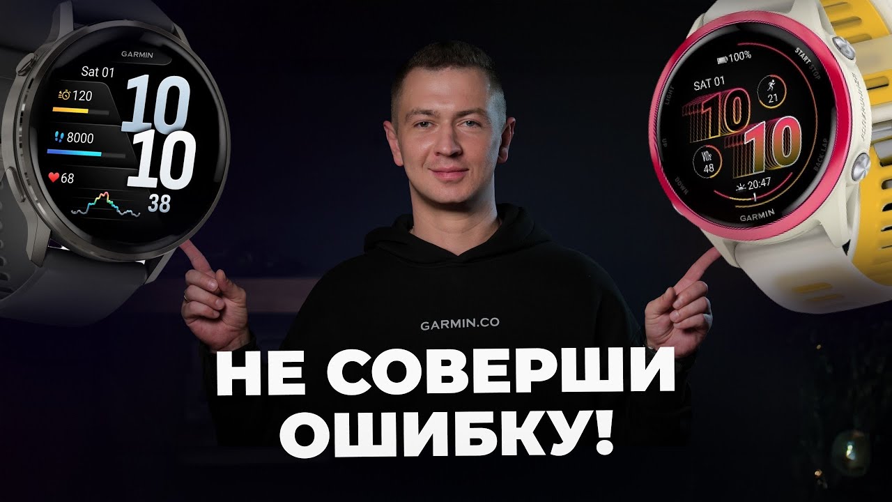 Garmin Venu 4 vs Forerunner 570 (Не соверши ошибку в выборе!)