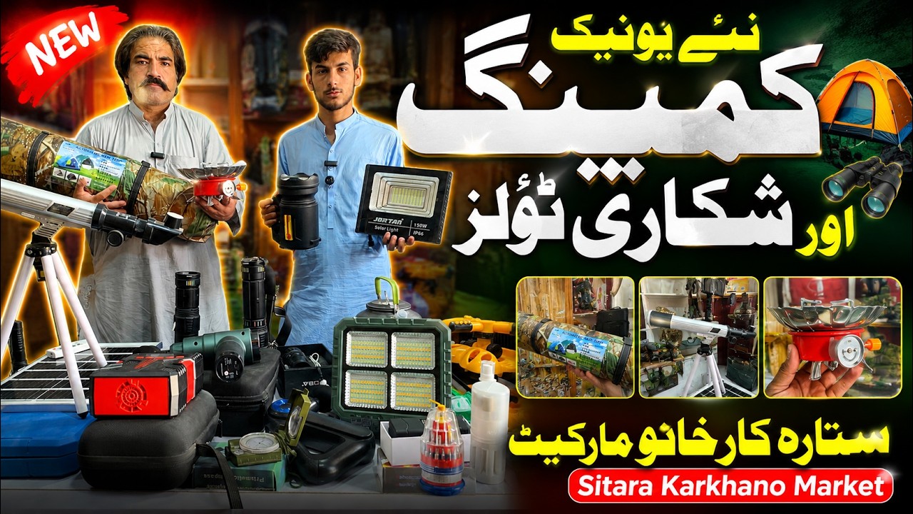 New Unique Camping & Hunting Tools Market in Pakistan | Sitara Karkhano Market Peshawar 2026