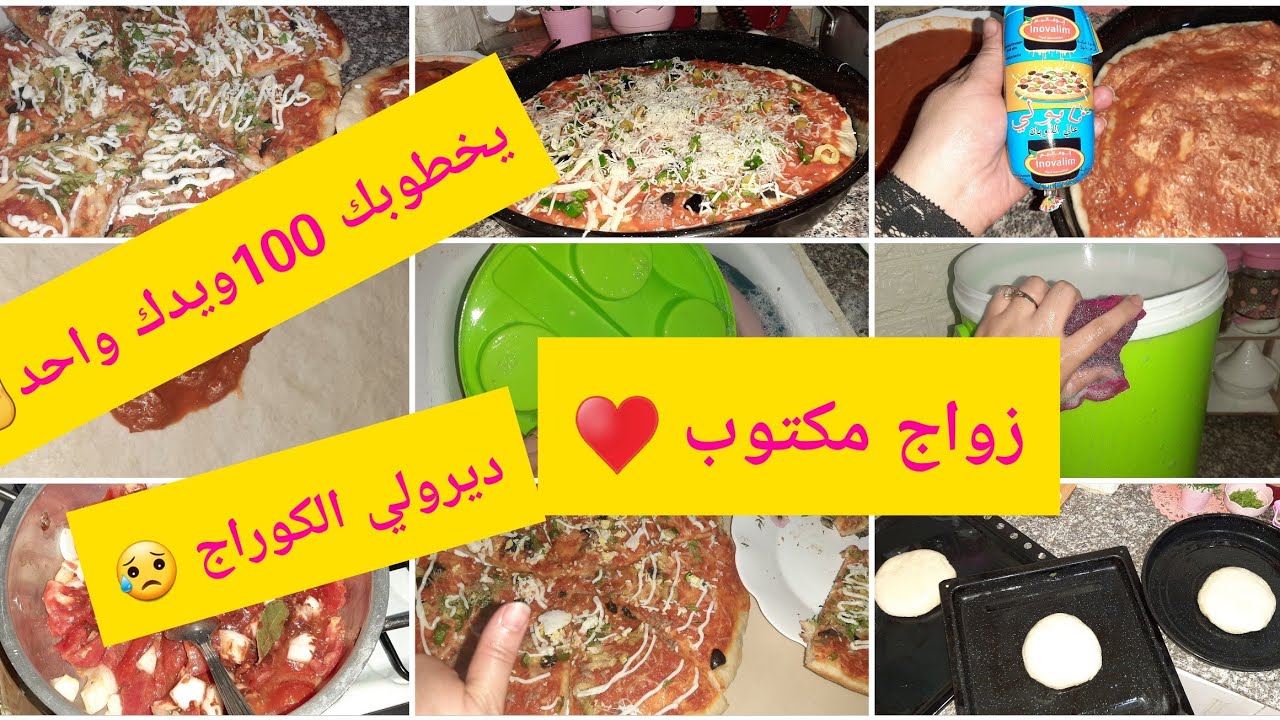 يخطبوك 100ويديك واحد 👌كرهتلي حياتي 😤زواج مكتوب ♥غداك عليا 🤤عيت نوالف نبات وحدي 🌺ارواحي نعطيك كوراج