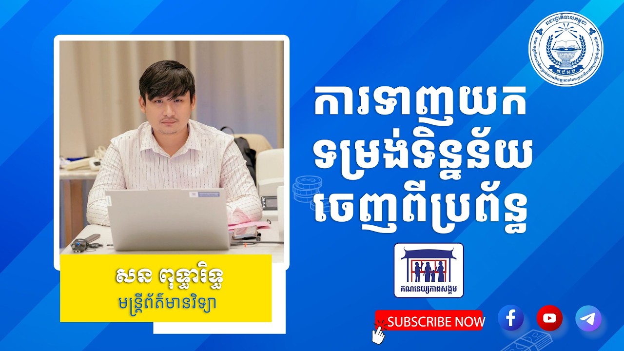 មេរៀនទី៤៖ ប្រព័ន្ធត្រួតពិនិត្យ...(ការទាញយកទម្រង់ទិន្នន័យ)