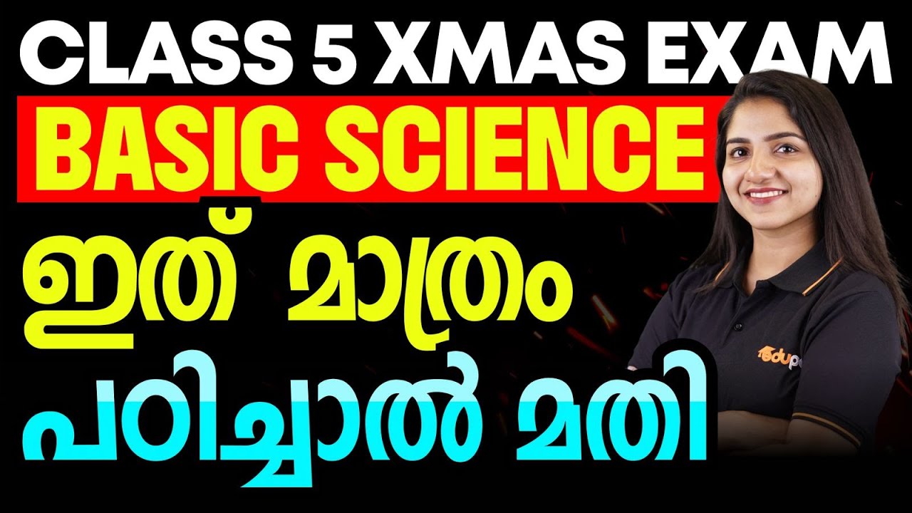 CLASS 5 BASIC SCIENCE -ൽ ഇത് മാത്രം പഠിച്ചാൽ മതി | Eduport
