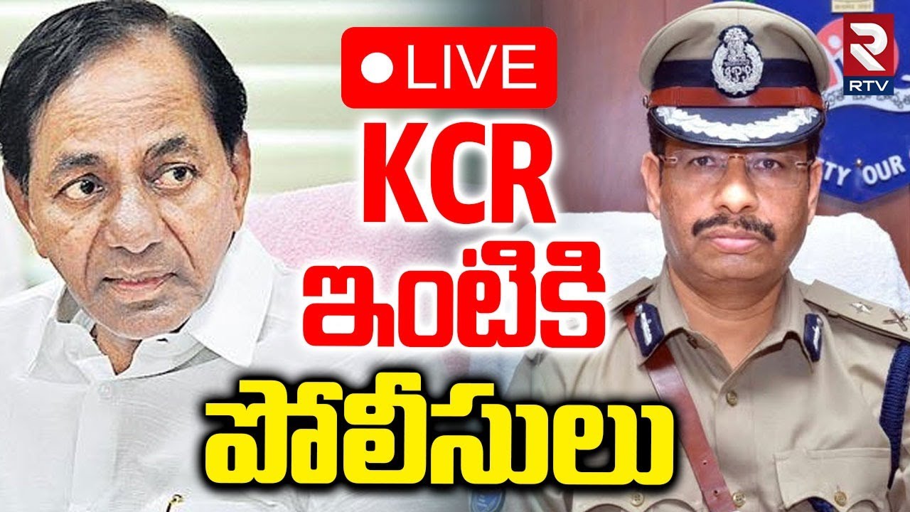 KCR ఇంటికి పోలీసులు🔴LIVE : Phone Tapping Case | SIT Notice To KCR | Police at KCR House | Nandinagar