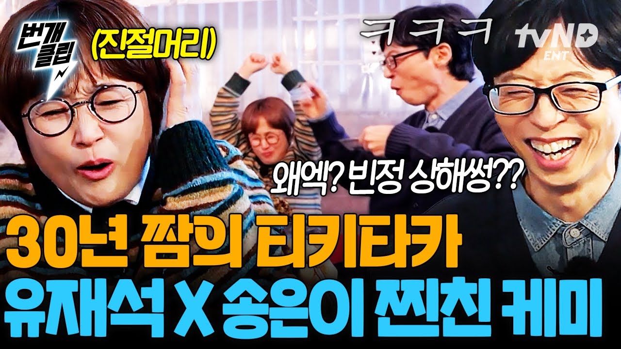 [#SixthSenseCityTour]🤣Jae-seok X Eun-yi double trouble | #LightningClip