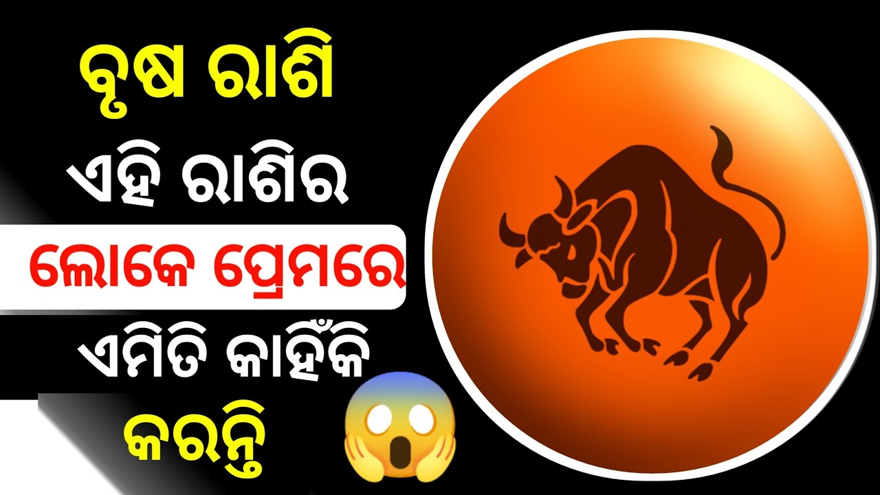 Brush rashi love life odia||Brusha love life odia rashifala||Brusha rashi