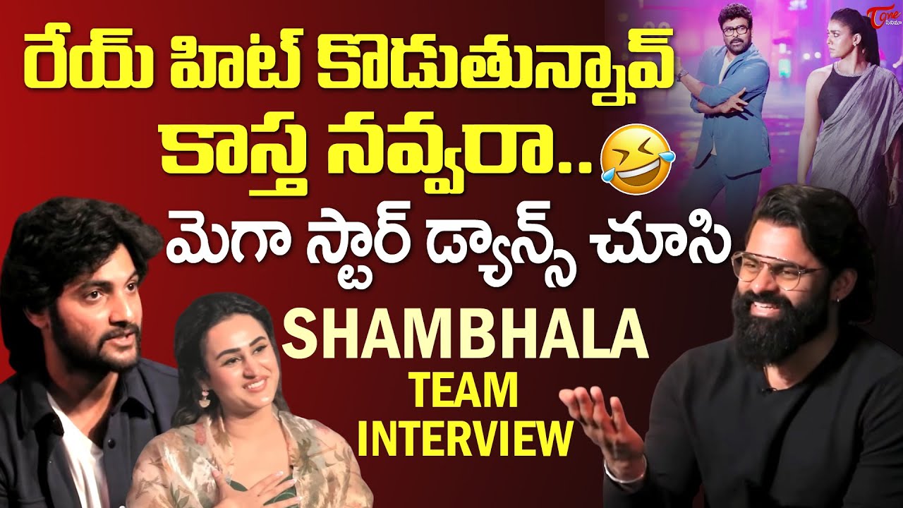 Shambhala Movie Team Interview With Sai Dharam Tej | Aadi SaiKumar | TeluguOne Cinema