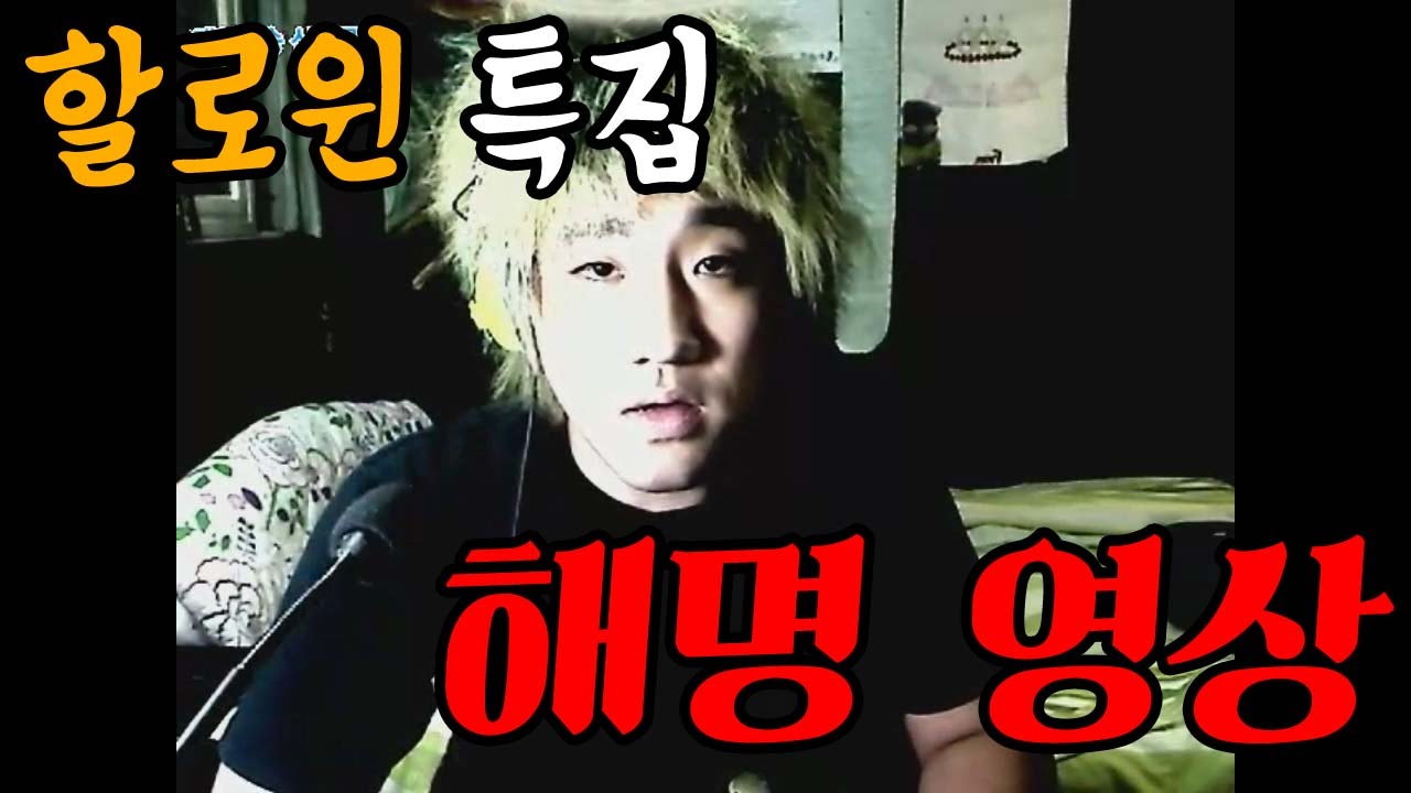[기미티] 분신사바 강령술 도중에 귀신이!? 해명 영상