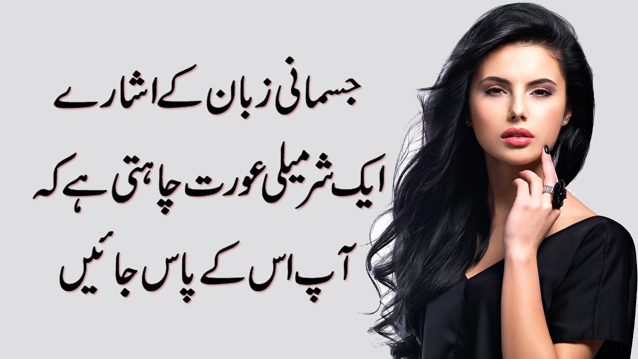 Body Language Signs A Shy Woman Wants You To Approach Her | Love & Relationship By Sir Saleem
