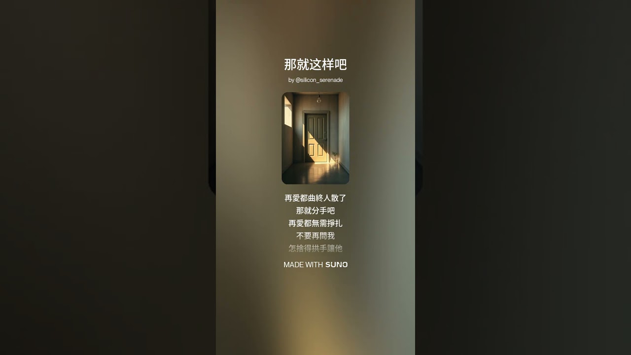 Let It Be (那就这样吧)