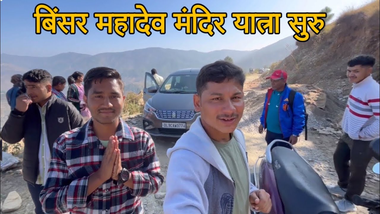 बिंसर महादेव मंदिर यात्रा सुरु 😍|| Binsar Mahadev Mandir Yatra 2024 @OhoPahadi
