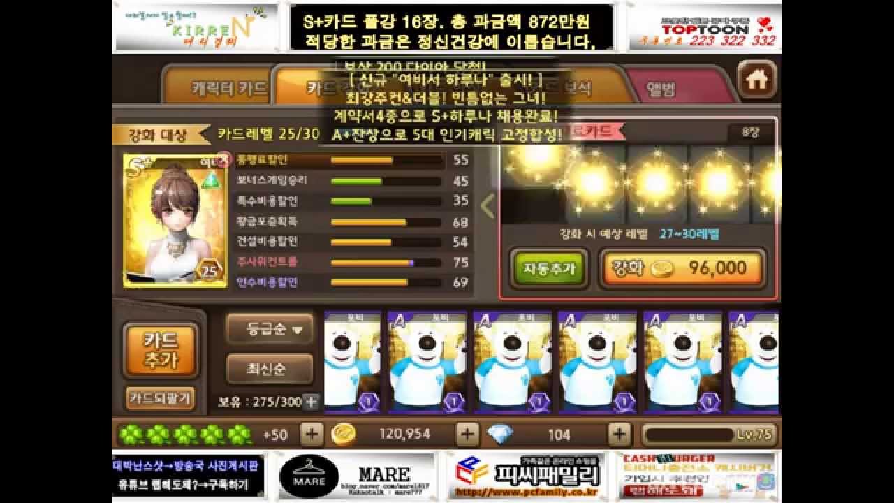 [모두의마블] 랩해도돼 마블직원설? 랩돼의 신캐릭『하루나』뽑기 도전!