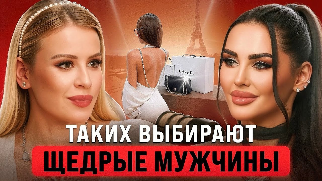 Богатые МУЖЧИНЫ захотят с тобой отношений.Как построить изобильные отношения мечты. Мария Макаренко 